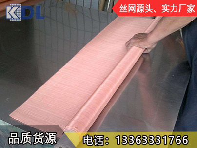 紫銅網